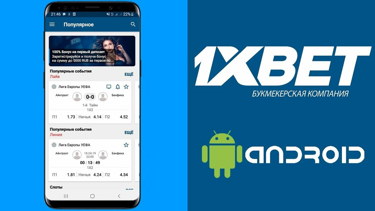 1xbet Bookie Testimonial